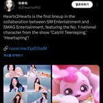 하투하 <b>캐치</b>티니핑 콜라보