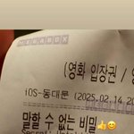 절친 도경수 응원 위해 '말할 수 없는 비밀' 관람…훈훈한 <b>의리</b>