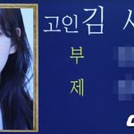 [단독] "<b>딸</b> 같던 故 김새론, 배우로 <b>기억</b>되길" 원빈 이어...