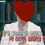 [어케생각해] 요즘 몇몇 키작남들 과학이랑 기씨움함