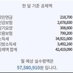 <b>수익</b> 1억이면 세금 이만큼 뗀대 ㄷ