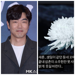 끝내 못다 한 약속 이종혁, 故 김새론 떠나보내며 먹먹한 심경