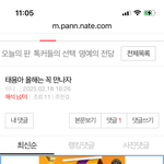 태용아 <b>올해</b>는 꼭 만나자