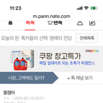 태용아 몰카 <b>성범죄</b>자들 잡아줘