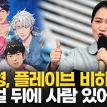[방탈죄<b>송</b>] 김신영이 지금 커뮤에서 욕먹는 이유