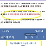 ...그 지방 사람들과 이방 <b>여인</b>을 끊어 버리라 ...........