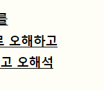 [ 가짜뉴스 ] 화교는 <b>상속세</b>가 없다. 네? 집이 공짜라구요