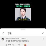 [19] 남자들이 여성징병제 하면 여성<b>혐오</b> 멈출것같음?