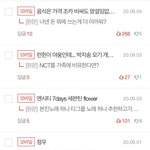 헐 나 <b>옛날</b>에 베플 개많이감