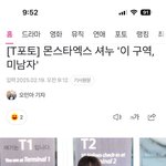 몬엑 정말 반전매력이구나