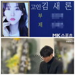 거야”…故 김새론, 오늘(19일) <b>발인</b>, 원빈의 포옹이 떠오르는...