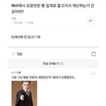 이 썰 <b>구라</b>인줄 알았는데