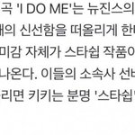뉴진스 팬들이 화나는건 이거 아님?