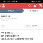 [하고싶은말] 너잖아 날태용이라고부르고