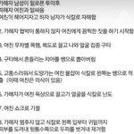 진짜 이게 <b>실화</b>인게 말이안됨