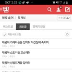 [하고싶은말] 이거 <b>보임</b>? 사이버불링임