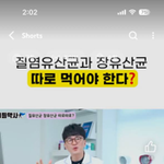 [영양제] <b>여성</b>유산균 이거 먹어야 하나요??