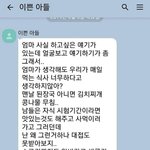 스스로를 낳음당했다고 하는 아들