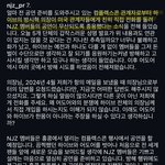 방씨 ㅈㄴ <b>짜치네</b>