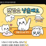 [댓글부탁해] 카톡 <b>직원</b>들도 진짜 바쁘네...