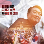 [19] 너네 <b>윤석열</b> 영화 나온거 봄?