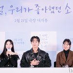 [포토] 다현-진영-조영명 감독, '그 시절' 기대하세요