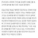 기자가 푸는 김새론 <b>카페</b> 알바썰