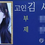 "김새론을 짓누른 언론보도 따져보니