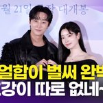 진영x다현, '설렘 가득한 비주얼 <b>케미</b>'(그 시절, 우리가 좋아했던...