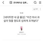 [하고싶은말] RE종사자사 <b>비동</b>의 RE행위를 하면