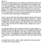 [댓글부탁해] 방시혁이 뉴진스 홍콩 공연 <b>무산</b>되게 전화돌렸대