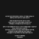 "2년 새 故김새론, <b>문빈</b>…같은 장례식장서 친구 둘을 보냈다"...