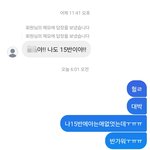 [드루와] 하나도 안친한애가 처음으로 <b>디엠</b>왔는데