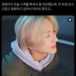 엔하이픈 정원 <b>특정</b> 계정 언급함