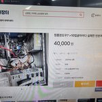 번개<b>장터</b> 컴퓨터 제목명 클라스 ㄷㄷ