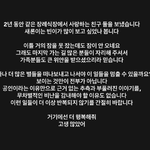 <b>키노</b>, 故김새론에 먹먹한 심경 “2년동안 같은 장례식장에서 친구...