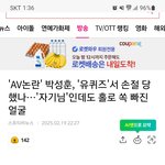 연예인들한테만 <b>도덕</b>적 잣대 엄격한거 환멸나지 않나요?