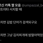 트위터 <b>서치</b> 꿀팁 진짜 왜이제알아ㅛ지