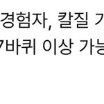 여기 알바 <b>오바</b>지...
