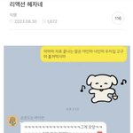 너네 <b>이런</b> <b>남친</b> 어떰