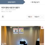 요즘 <b>변태들</b>(강현숙 등) 왜이렇게 많죠?