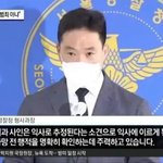 경찰에도 중국인들이 <b>침투</b>해있다