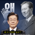 이 시점에 <b>왠</b> 보수?