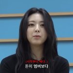 생각보다 돈을 많이 좋아하는 있지 류진