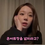 공식 팬클럽 존재의 이유를 알아버린 윈터