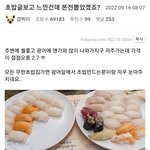 초밥 뷔페 가서 <b>특수부위</b>만 다 털어오는거 어떰?