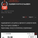 극우 ㅅㄲ들아 <b>선동</b>도 적당히해라