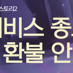 넥슨 메이플스토리2 5월29일 <b>섭</b><b>종</b>하네
