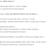 [메이플] <b>넥슨</b> 메이플스토리2 10년만 서비스종료하네