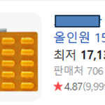 [영양제] 다들 비타민 어떻게 드세요?